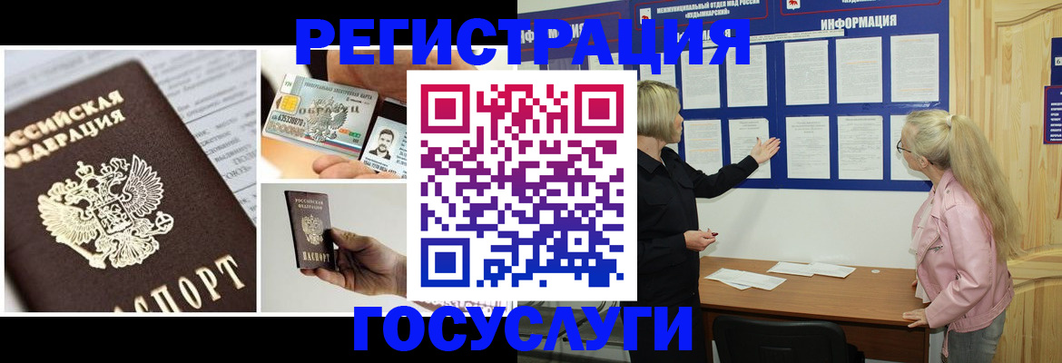 регистрация для школы в Мурманске